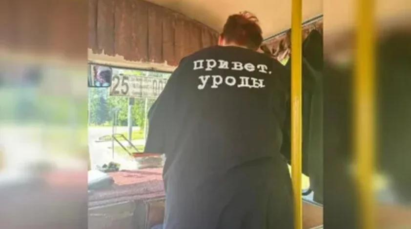 «Привет, уроды»: кондукторшу из Горно-Алтайска уволили за «оригинальное приветствие» на футболке